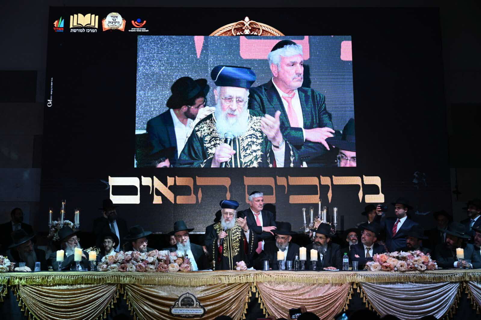 הראשל"צ בארוע ולצידו יו"ר ש"ס אמסלם. המרכז למורשת