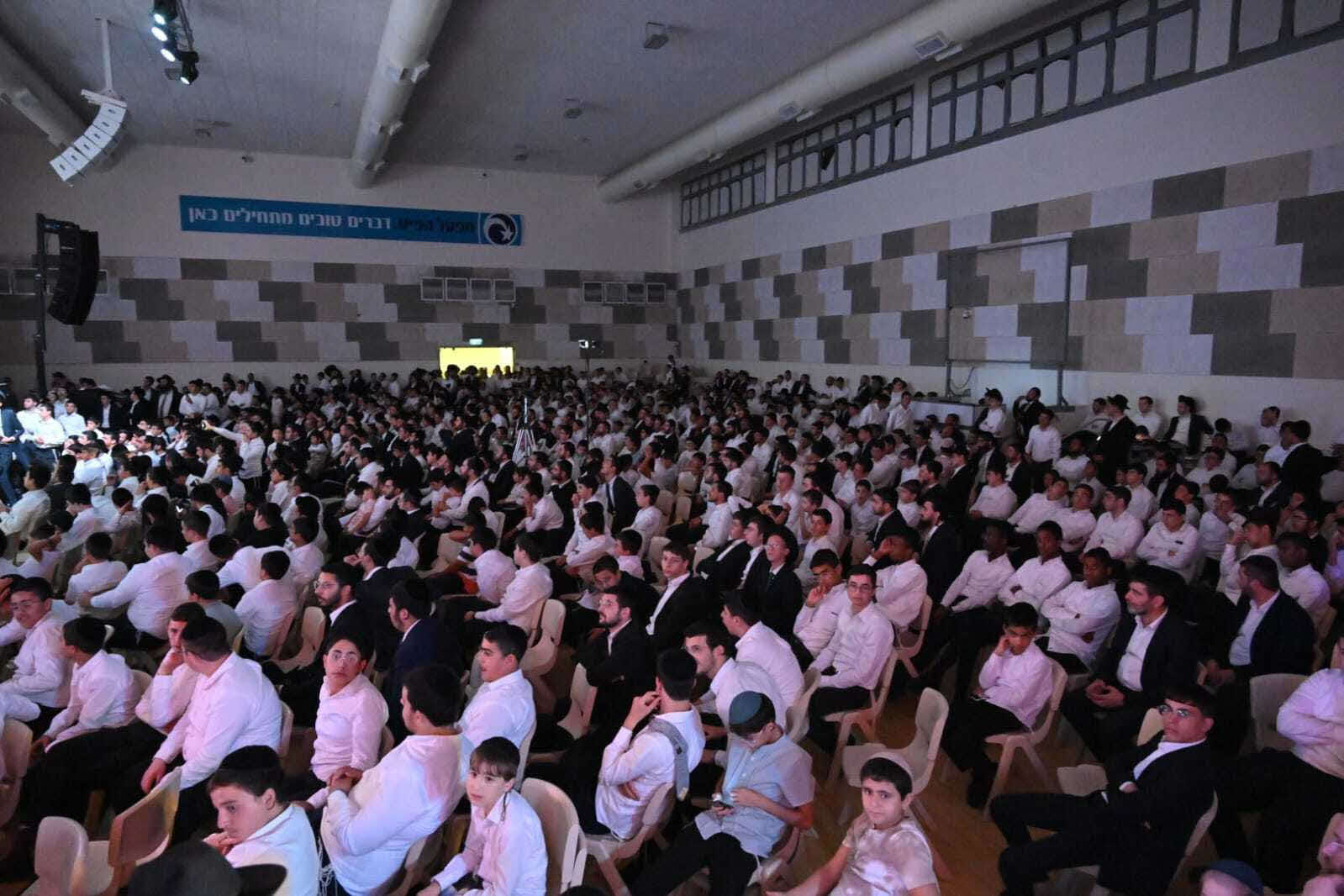 ארוע המרכז למורשת