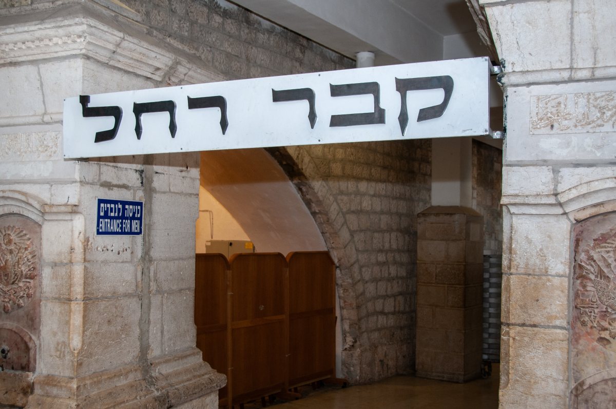 קבר רחל | שאטרסטוק