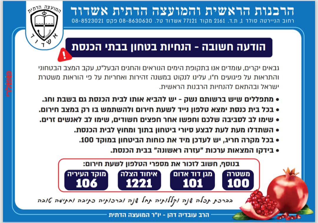 צילום: א. מיכאלי