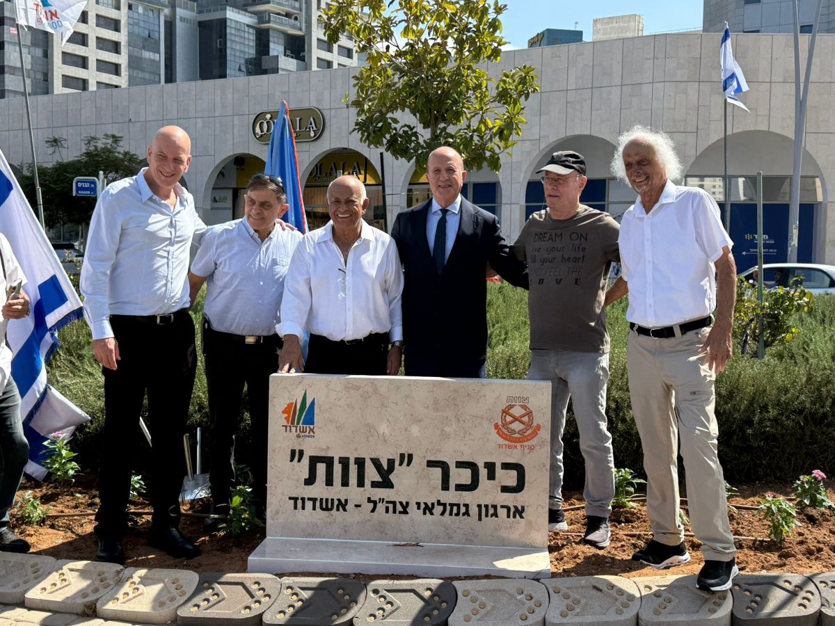 כיכר צוות. צילום: שמואל דוד