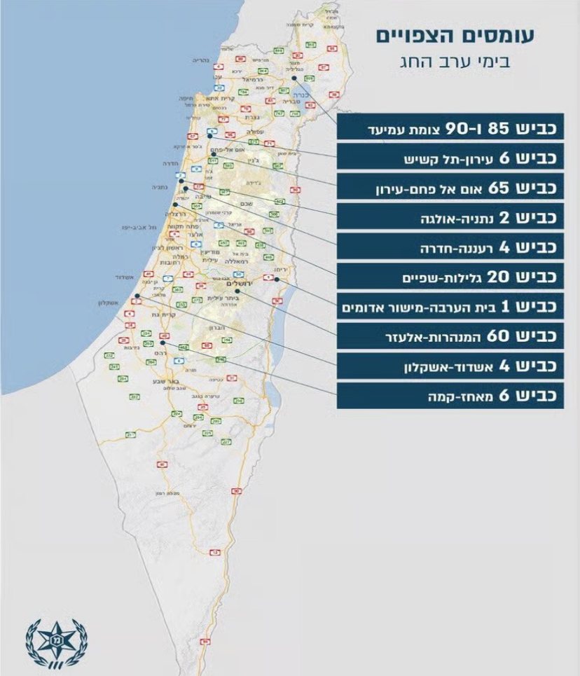 משטרת ישראל