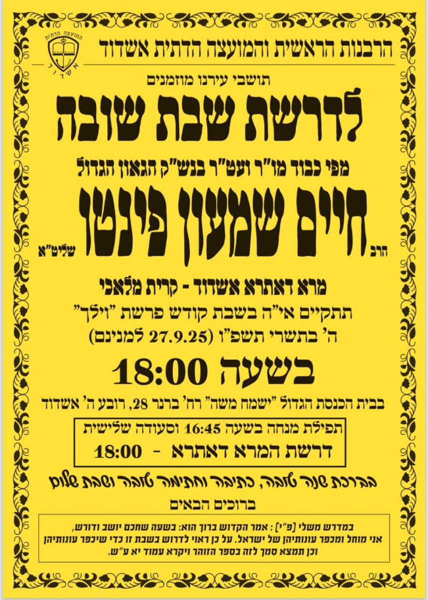 צילום: א. מיכאלי