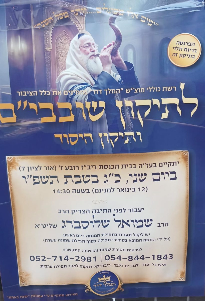 באדיבות המצלם