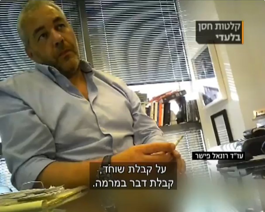 רונלד פישר במצלמה נסתרת