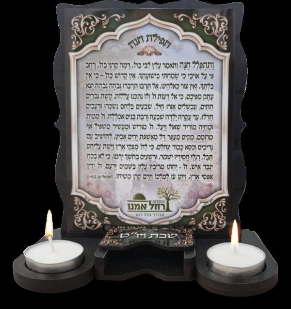 קרדיט לתמונות: באדיבות מוסדות קבר רחל אמנו