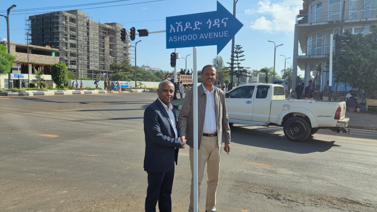 רחוב על שם אשדוד באתיופיה