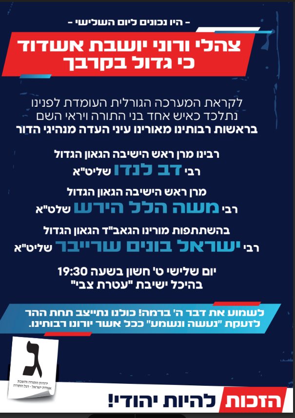 צהלי ורוני