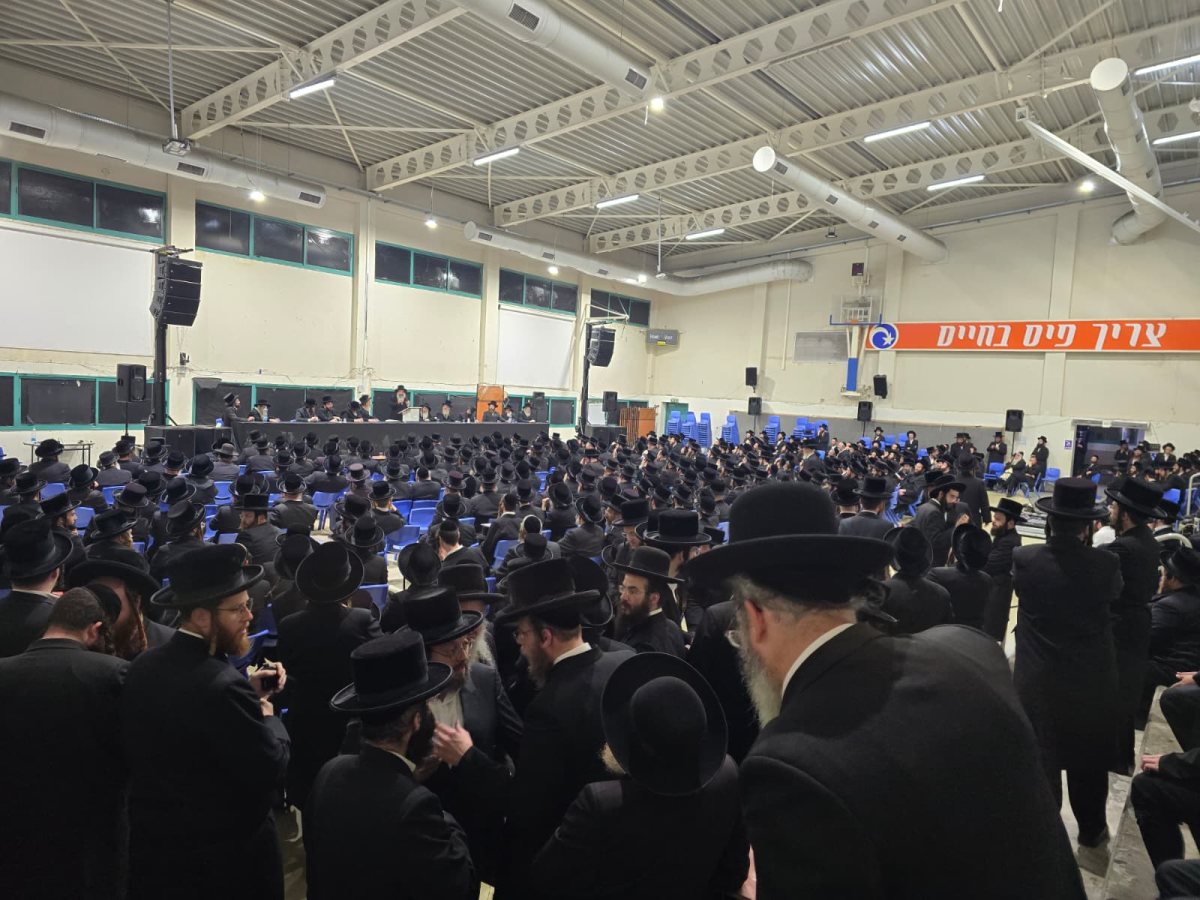 הכינוס