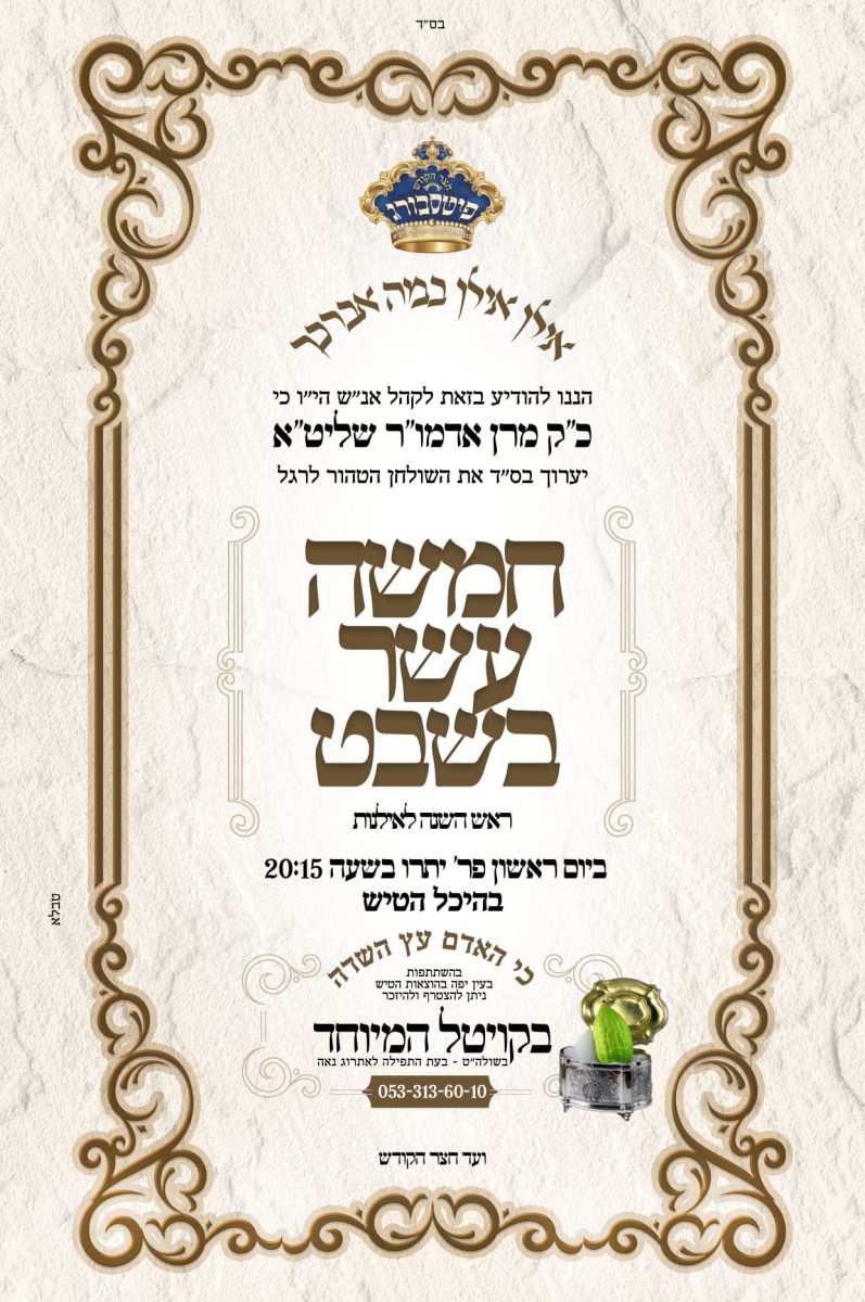 באדיבות המצלם