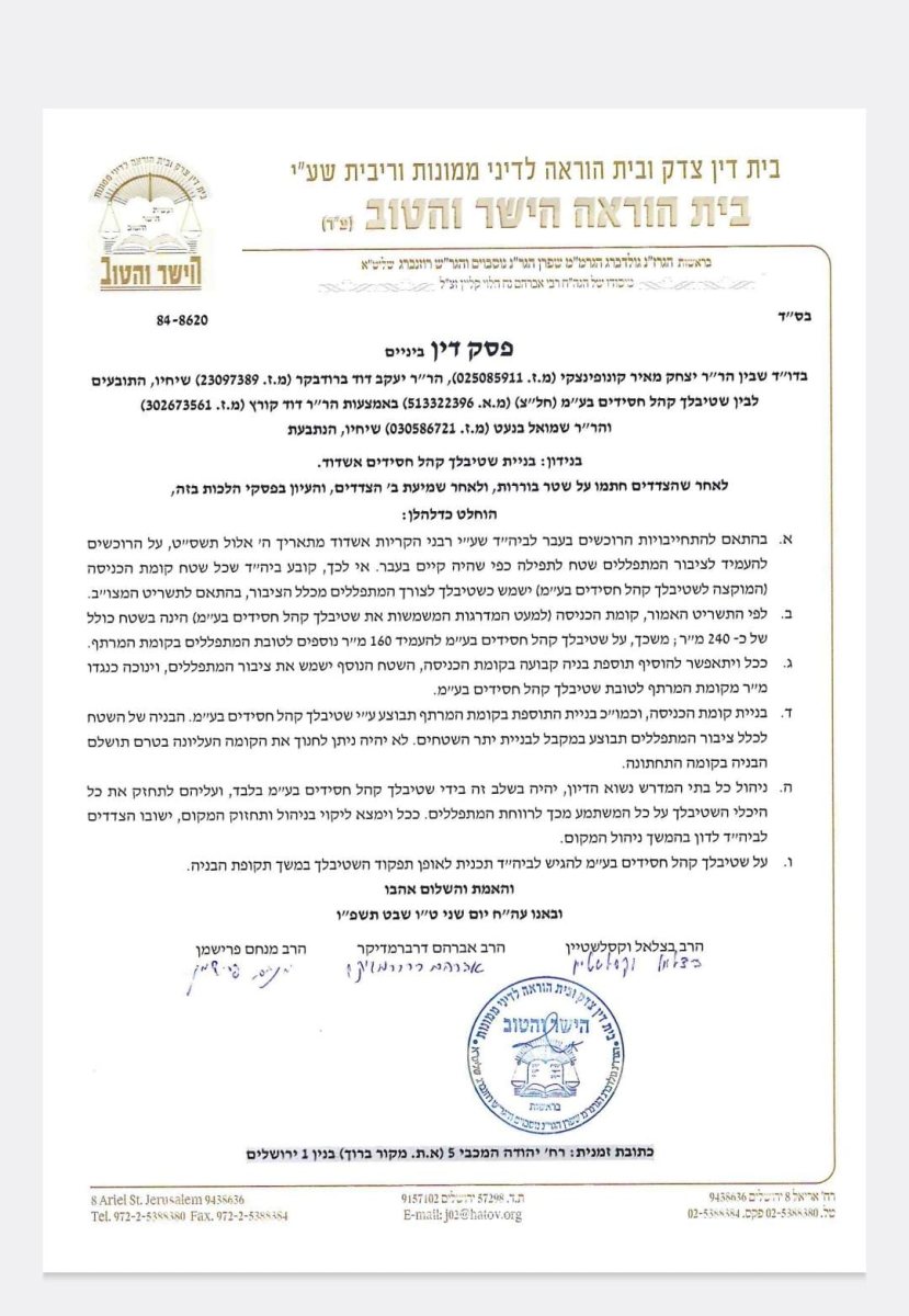 באדיבות המצלם