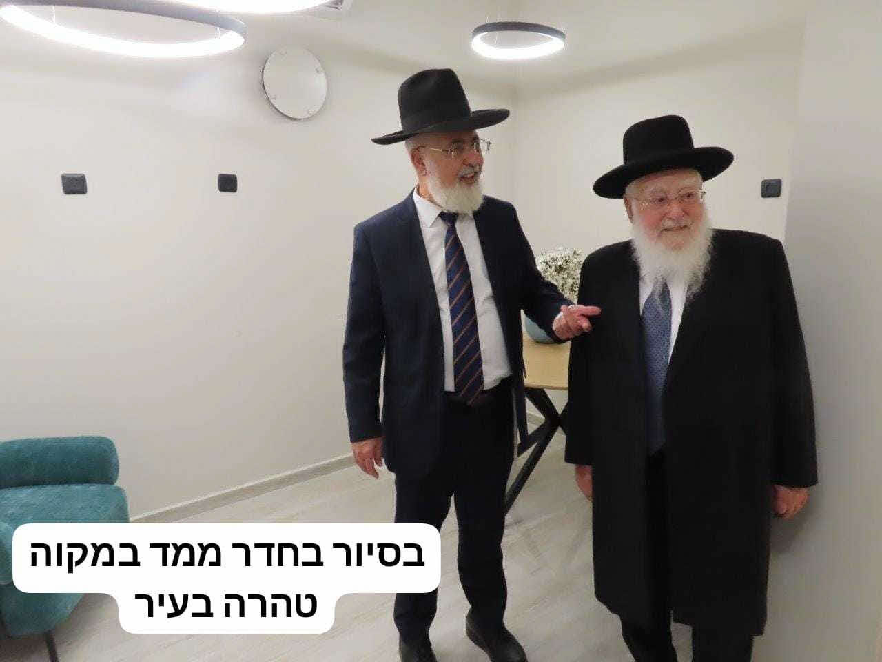 רב העיר עם יו"ר המועה"ד בסיור במקוואות טהרה בעיר. מ' מיכאלי