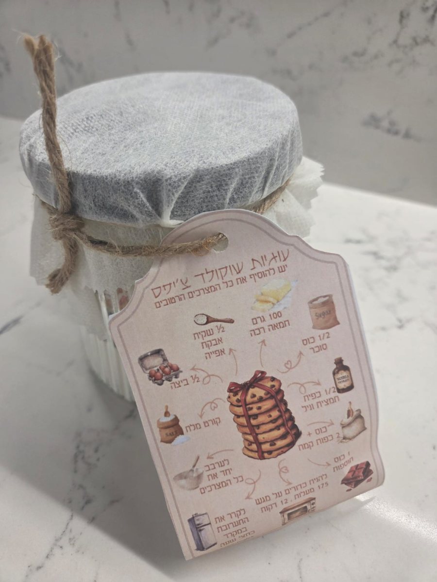 בית הספר מעלות. עוגה