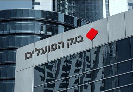 בנק הפועלים. צילום: יח"צ