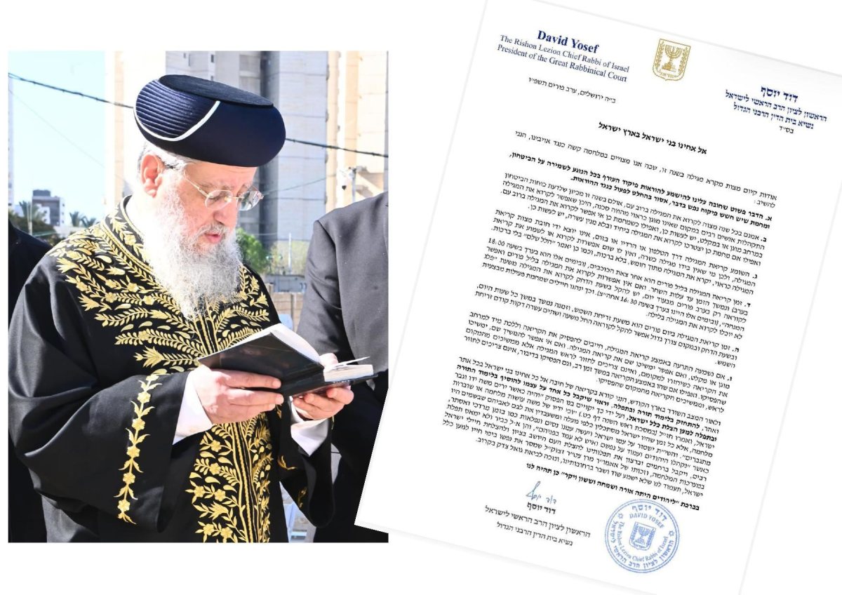 מכתבו של הראשלצ הרב דוד יוסף. א' מיכאלי