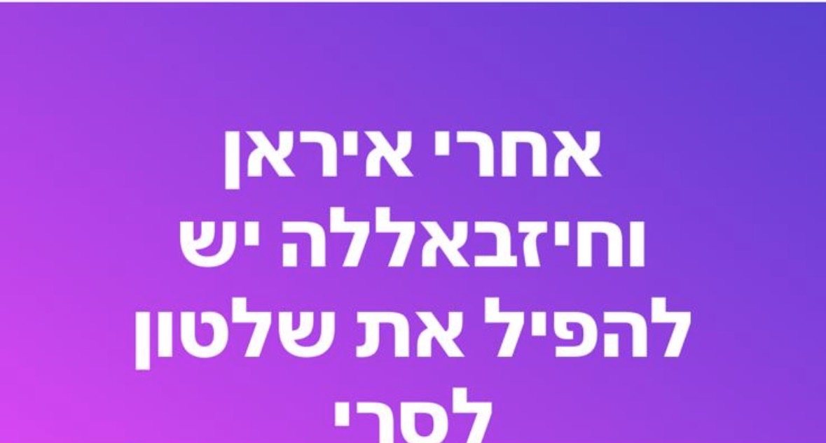 הפוסט שפורסם 
