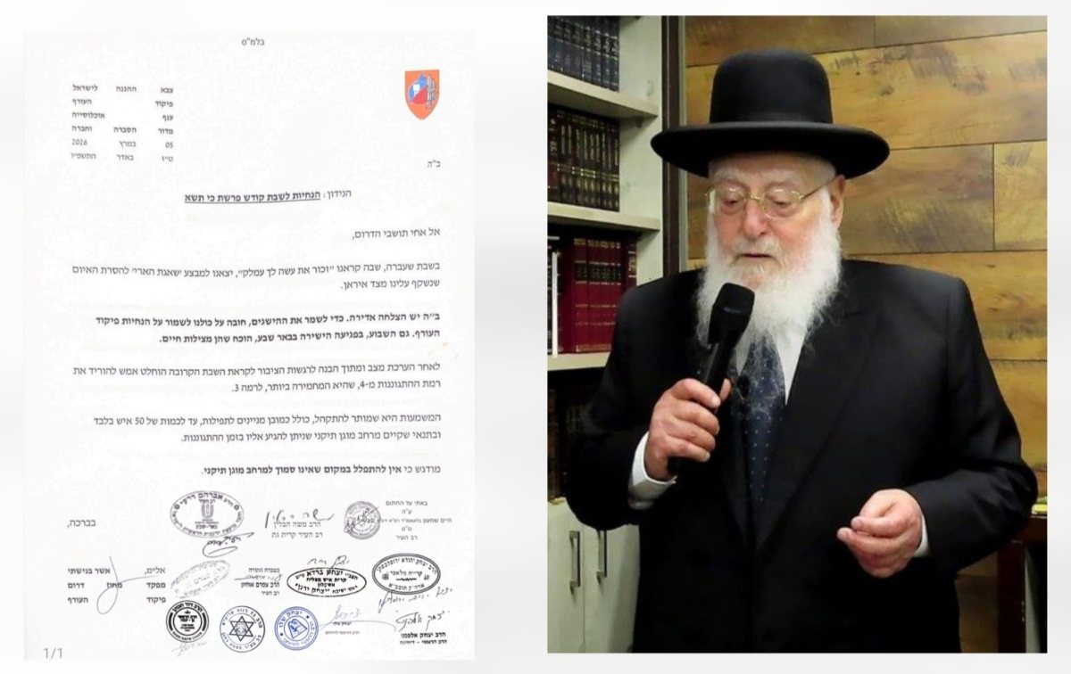 להישמע להנחיות, הרב פינטו. א' מיכאלי