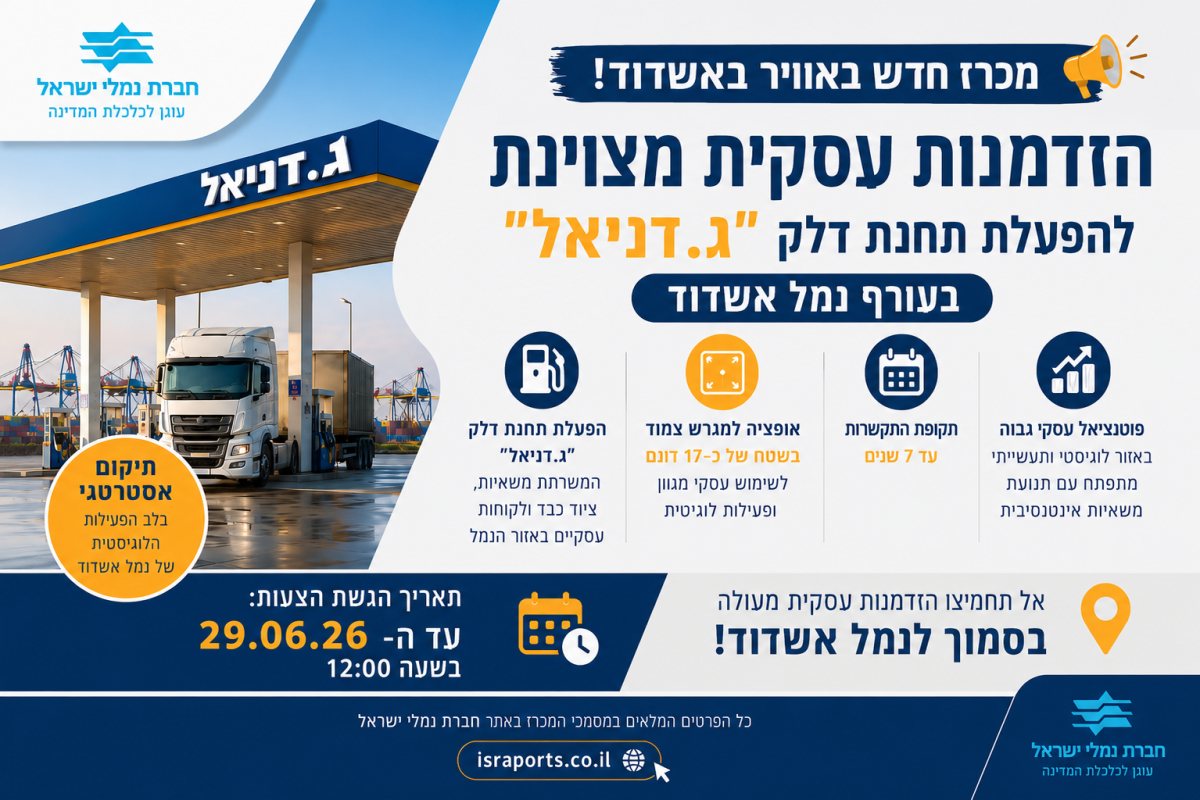 מכרז א דניאל