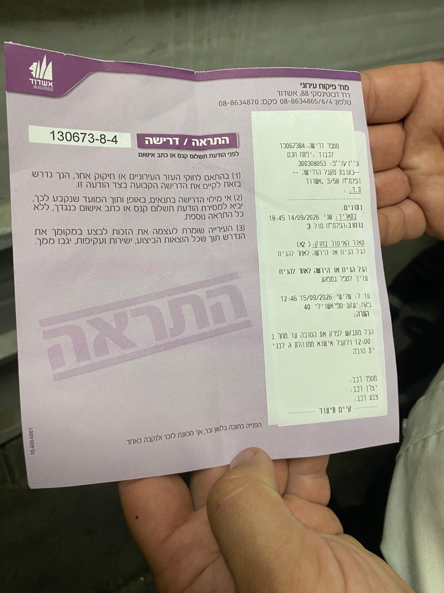 הדוח