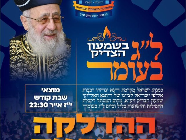 משרד ירושלים ומסורת ישראל