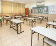 החל מיום ראשון: מסגרות החינוך המיוחד באשקלון חוזרות לפעילות