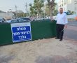 הוצבו מיכלי שריפת החמץ; ליבוביץ: "שריפה - רק במיכל"