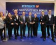 מאוחדת חנכה הבוקר את המרכז הרפואי ראם -קפיצת מדרגה משמעותית ברפואת הקהילה בישראל