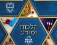צילום: א. מיכאלי