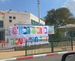 “כבר המון זמן לא נהנינו ככה": הפנינג משפחות החולים של 'עזר מציון'