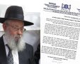 הגר"י אברגיל ומכתבו. א מיכאלי