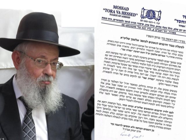 הגר"י אברגיל ומכתבו. א מיכאלי