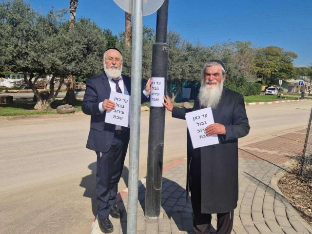 הרבנים. צילום: א' מיכאלי