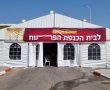 היענות מרשימה בבתי הכנסת המיוחדים