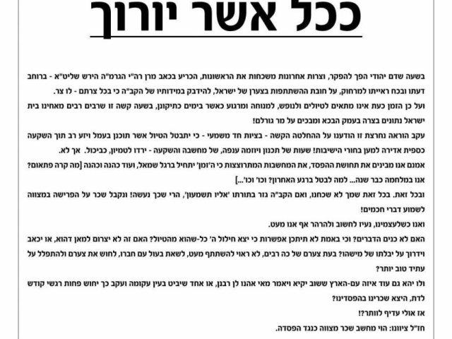 הודעת הביטול