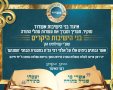 ברכה לנבחנים