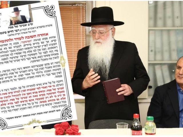 אזהרה מיוחדת למימונה. א מיכאלי