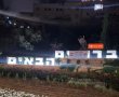 שלטי "אזהרה" בכניסה לירושלים: "הכניסה אסורה למשטרה צבאית ולמשטרת ישראל"