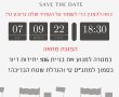 תושבים מרובע ט' מחו נגד הקמת מתחם מגורים חדש ברובע
