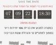 תושבי רובע ט' מתנגדים להקמת מתחם מגורים חדש ברובע