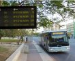 שימו לב: הסדרי תנועה חדשים ושינויים בתחבורה הציבורית בעקבות הפגיעה בסורוקה