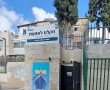 למרות התנגדות חילונית: הגלריה החרדית מקבלת בית חדש