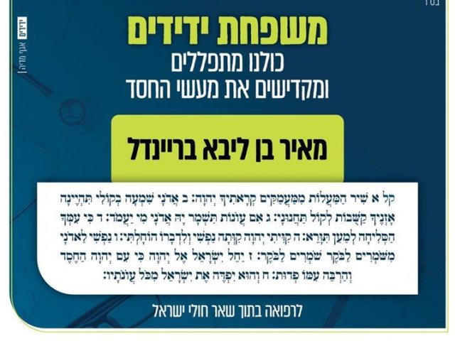 ידידים
