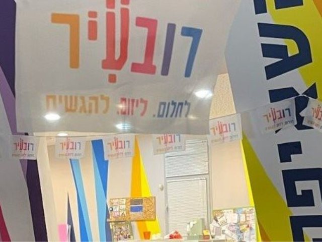 צילום: שמואל דוד