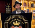 הפרוכת שהוענקה במתנה