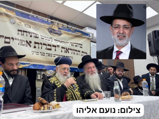 כינון בית ההוראה דברות אפרים. 