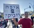 "איפה רוביק"?: מאות מפגינים ברחבי באר שבע, רחובות רבים נחסמו לתנועה