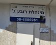 יו"ר המינהלת ברובע ג' לתושבים: דווחו על תקלות - ונטפל