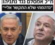 גילי כהן בטור מעורר מחשבה: "לאיש הברזל - נתניהו- שלא נשבר, גם יש לב מברזל". ומדוע בכל זאת כנראה אצביע לו.