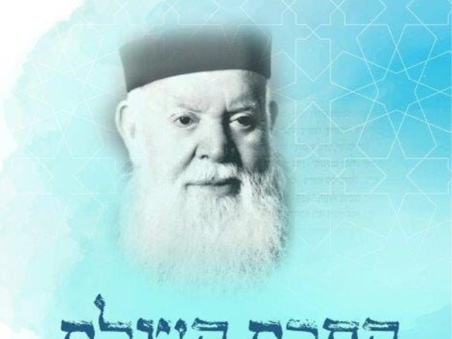 הגר"י משאש זצ"ל. א' מיכאלי