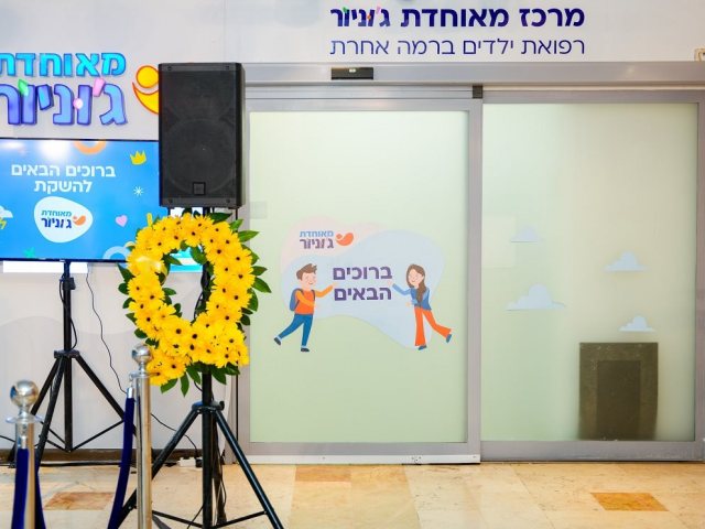 הכניסה למרפאת מאוחדת ג'וניור , קרדיט צילום ריקי רחמן